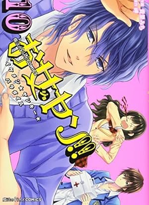 Amazon.co.jp: 魔法のiらんどCOMICS お女ヤン!! イケメン☆ヤンキー